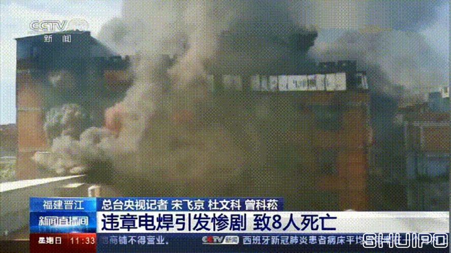 電焊工無證上崗，8人死亡！負(fù)責(zé)人入刑，17人被追責(zé)！