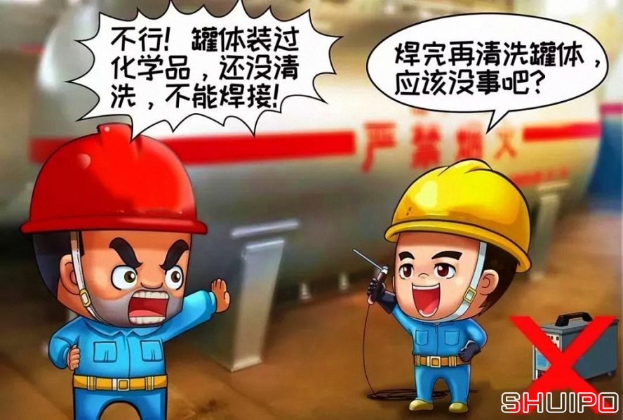 裝過易燃、易爆及有害物品的容器，未進(jìn)行徹底清洗、未進(jìn)行可燃濃度檢測，不焊割