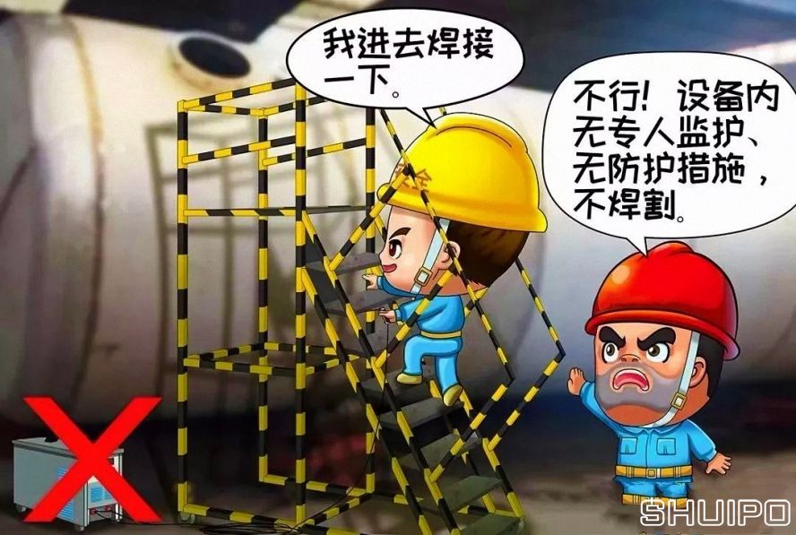 鍋爐、容器等設(shè)備內(nèi)無專人監(jiān)護(hù)、無防護(hù)措施，不焊割