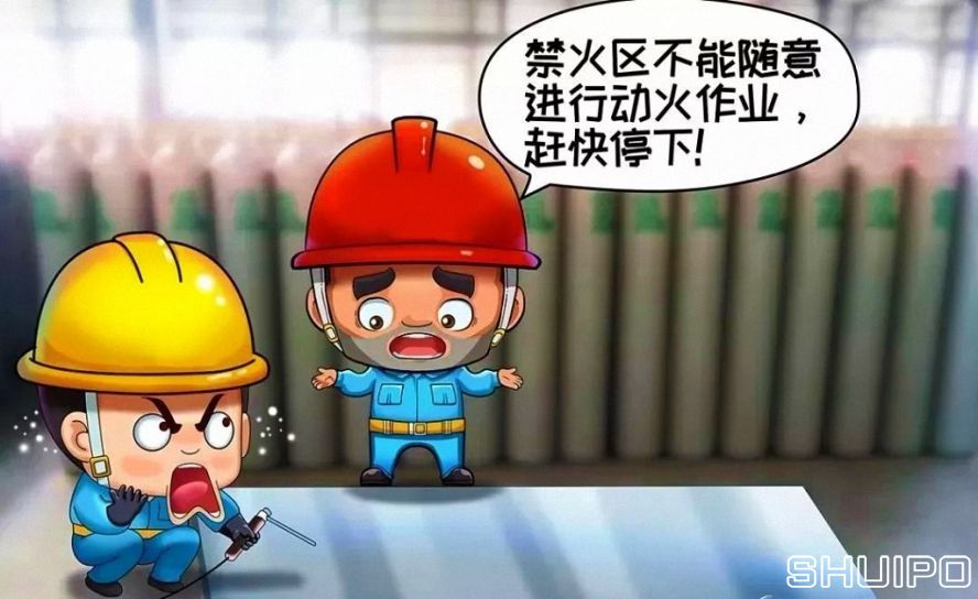 禁火區(qū)內(nèi)未采取安全措施、未辦理動火手續(xù)，不焊割